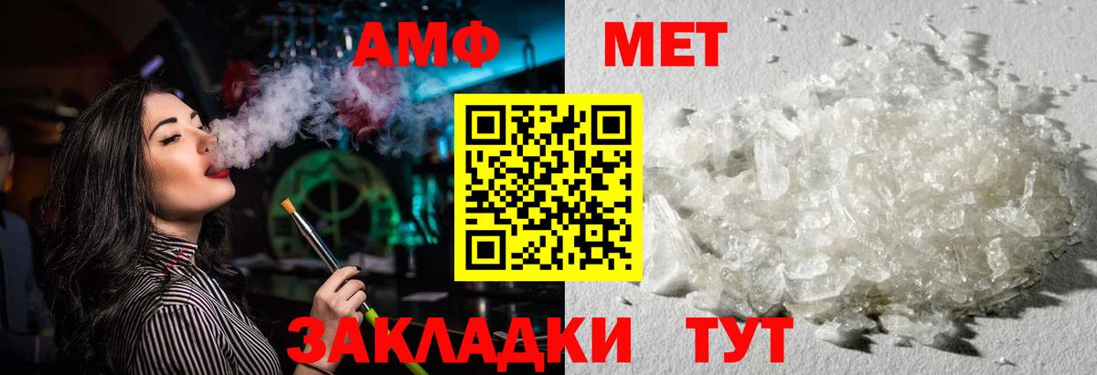 АМФЕТАМИН Розовый Дзержинский
