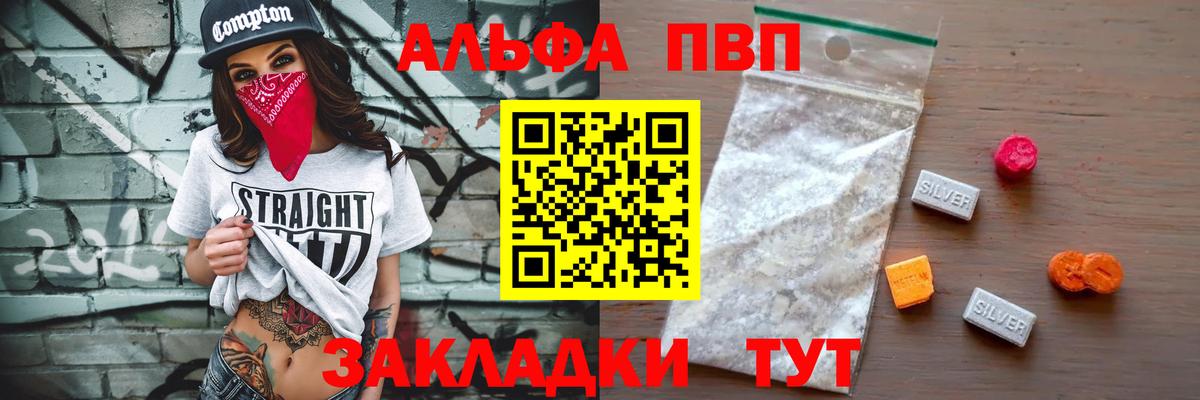 Дзержинский  A PVP Соль  Вход с VPN  закладка  Alpha-PVP Соль 