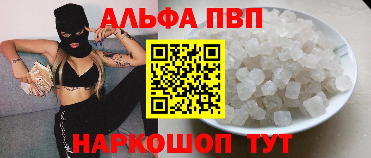 A-PVP Crystall Дзержинский
