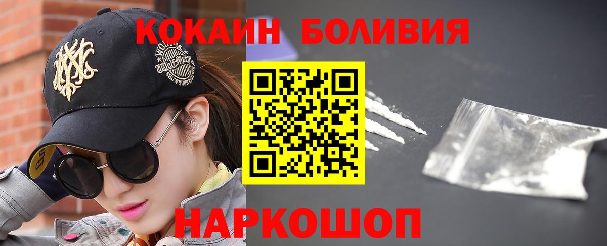 Cocaine Перу Дзержинский