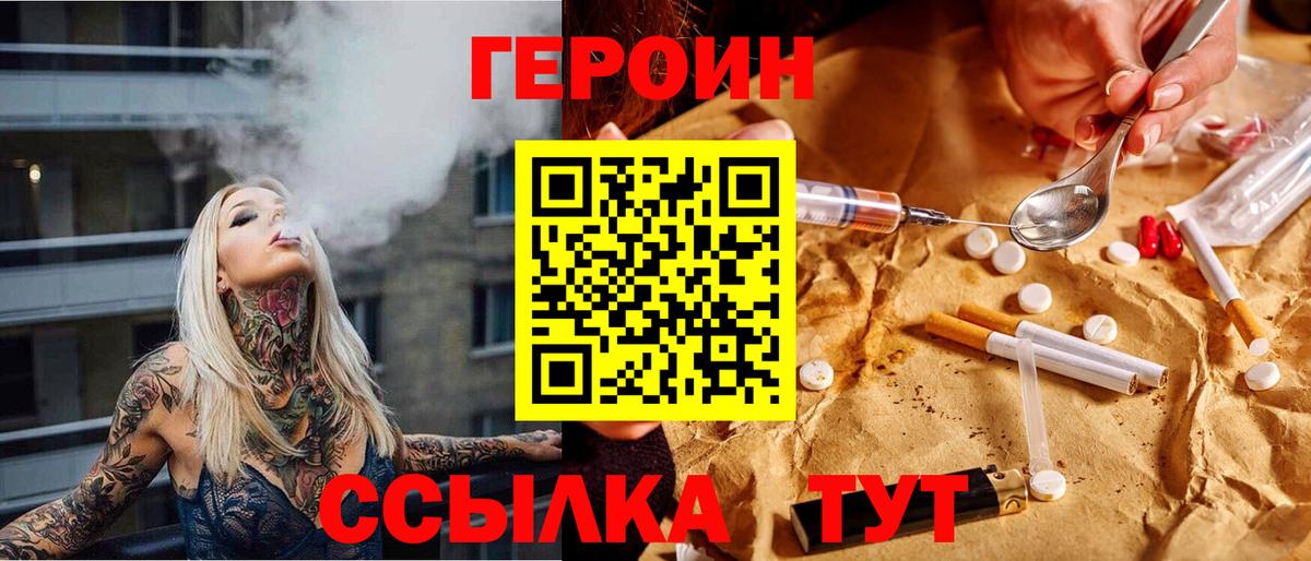 ГЕРОИН Афган Дзержинский