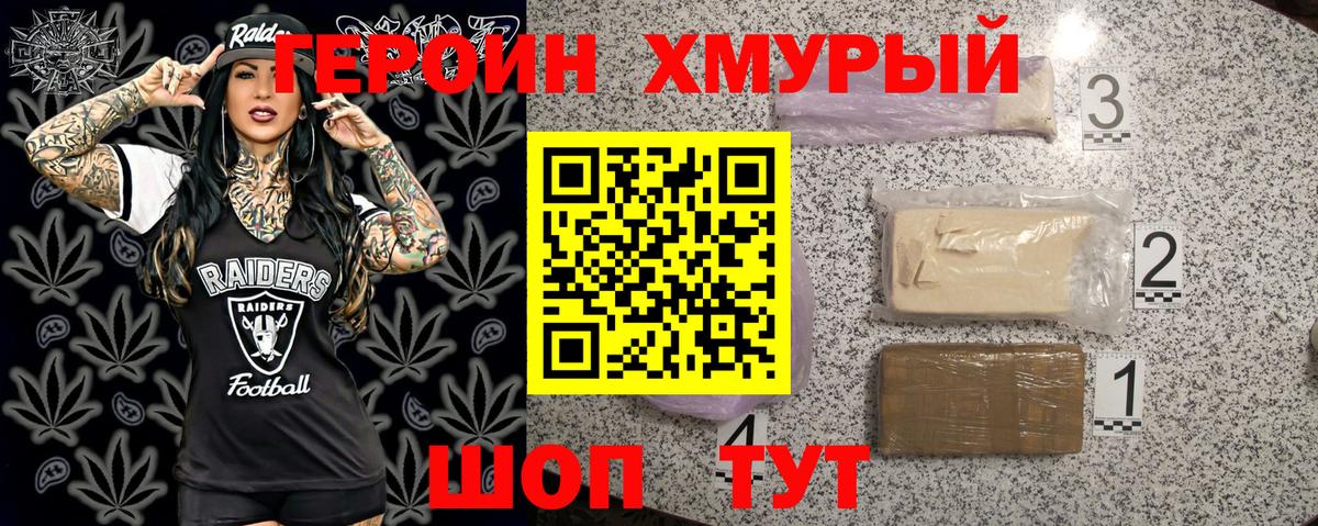 Дзержинский  ГЕРОИН белый  Вход с VPN 