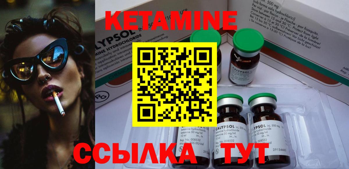 Кетамин ketamine  Вход с VPN  Дзержинский 