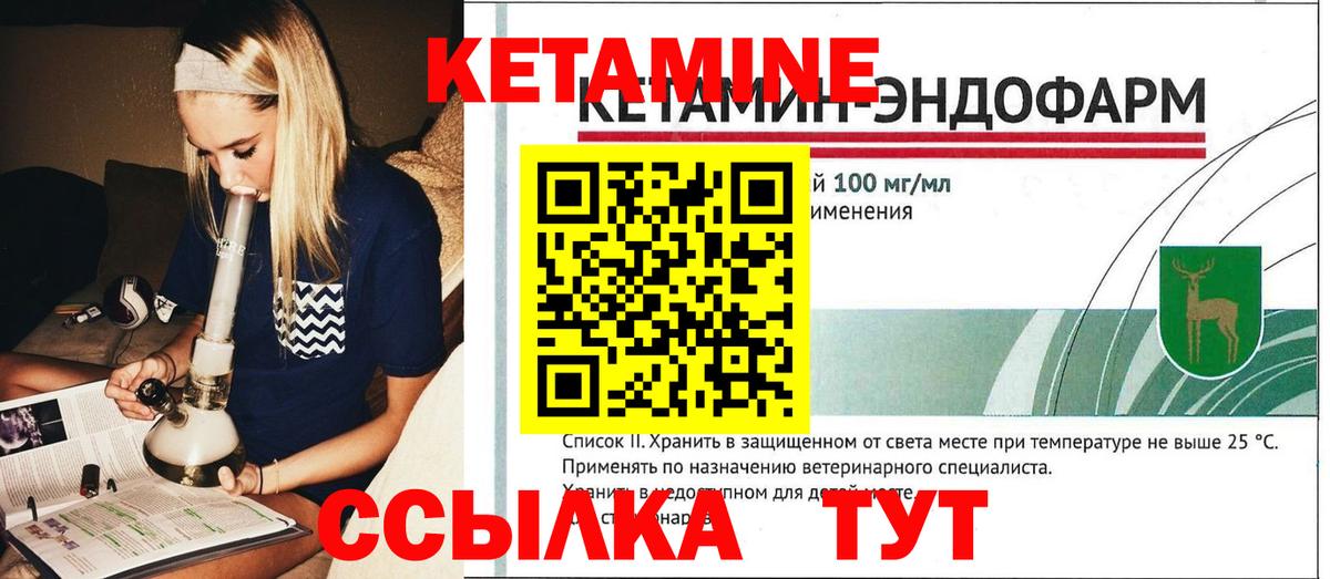 Кетамин ketamine Дзержинский