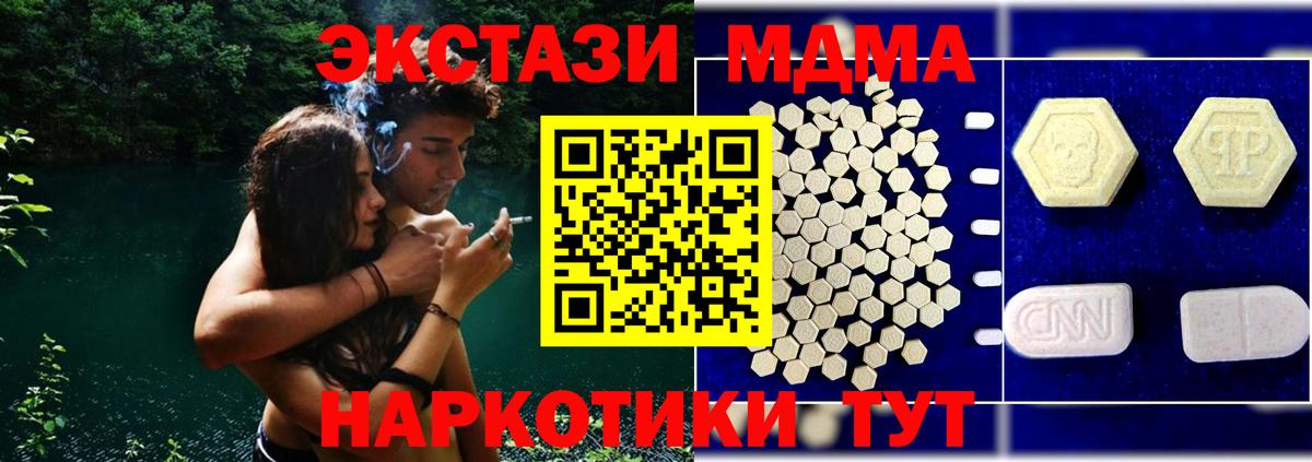 МДМА кристаллы  Вход с VPN  Дзержинский 