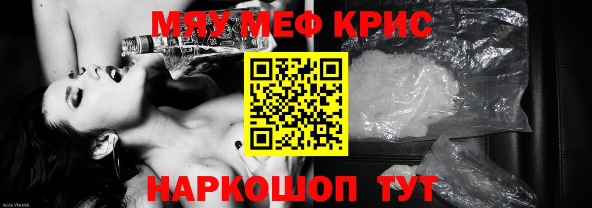 Меф  Вход с VPN  Мефедрон мяу мяу  Дзержинский  Мефедрон мука 
