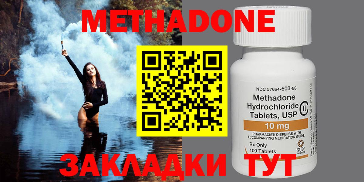 МЕТАДОН белоснежный Дзержинский