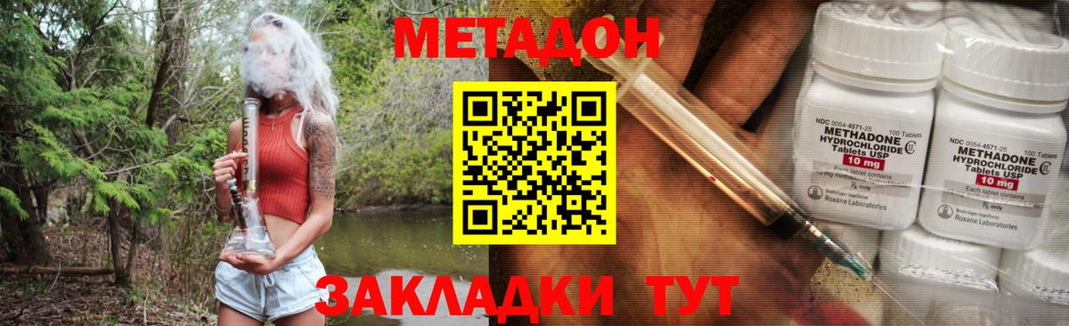 Дзержинский  Метадон methadone  Вход с VPN 