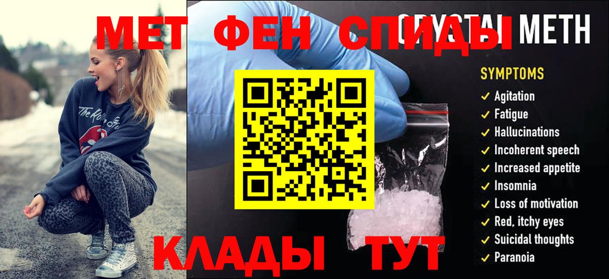 Первитин кристалл  Вход с VPN  Первитин кристалл  Дзержинский 