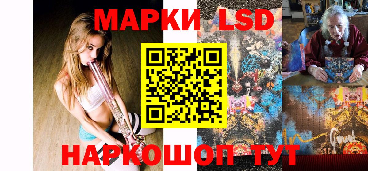 Марки 25I-NBOMe 1500мкг Дзержинский
