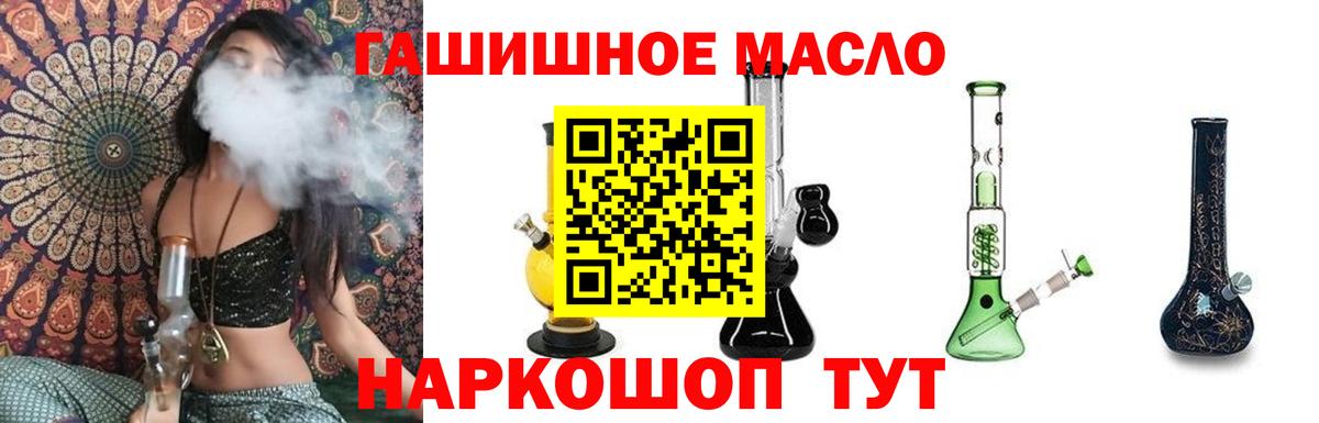 ТГК концентрат  дарнет шоп  Дзержинский  Вход с VPN 